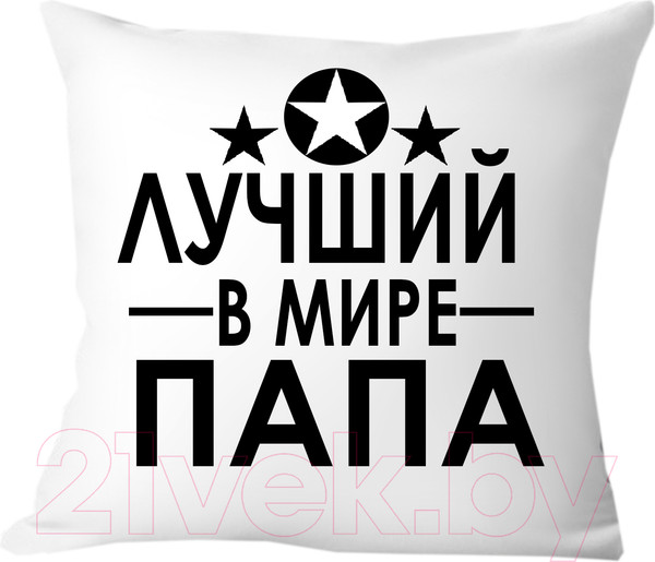 Изображение товара Подушка декоративная Print Style Лучший в мире папа 40х40pap7