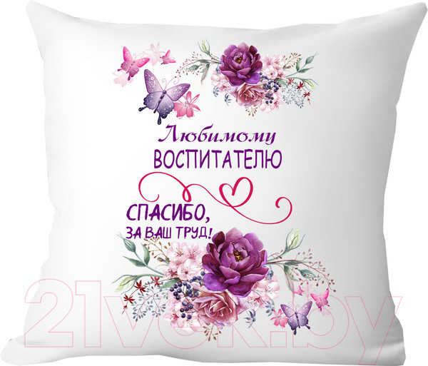 Изображение товара Подушка декоративная Print Style Любимому воспитателю, спасибо за ваш труд 40х40uch3