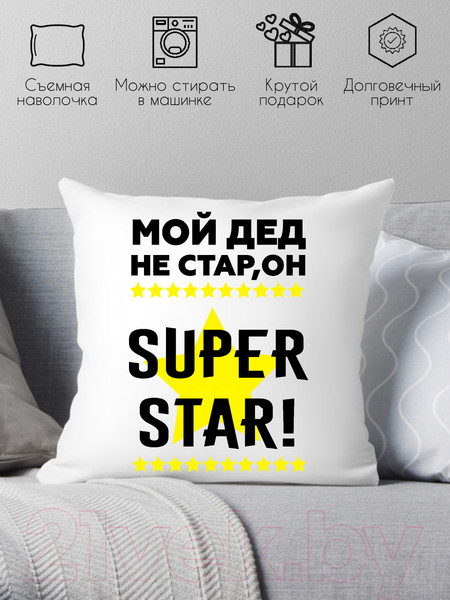Изображение товара Подушка декоративная Print Style Мой дед не стар, мой дед superstar 40х40ded16