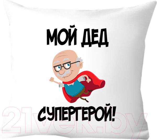 Изображение товара Подушка декоративная Print Style Мой дед супергерой 40х40ded14