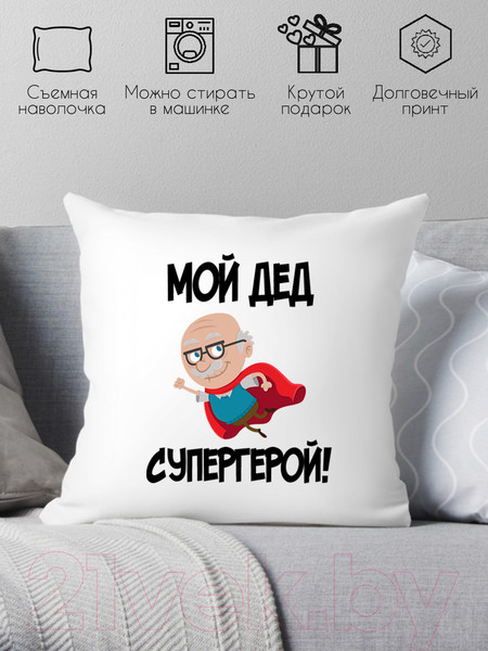 Изображение товара Подушка декоративная Print Style Мой дед супергерой 40х40ded14