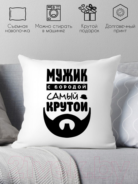 Изображение товара Подушка декоративная Print Style Мужик с бородой самый крутой 40х40raz22