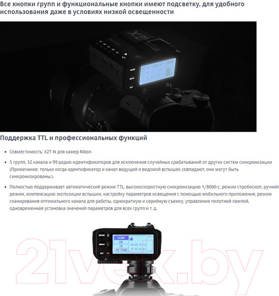 Изображение товара Синхронизатор для вспышки Godox X2T-N TTL для Nikon / 27379
