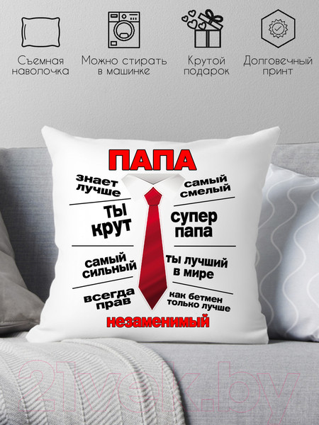 Изображение товара Подушка декоративная Print Style Незаменимый папа 40х40pap10