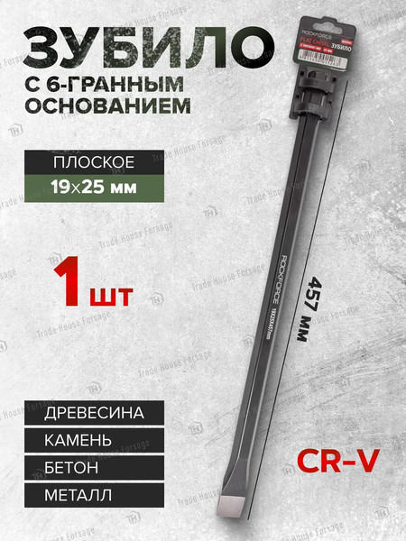 Изображение товара Зубило RockForce RF-60225457 (50678)