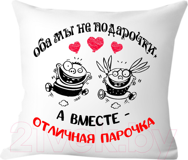 Изображение товара Подушка декоративная Print Style Оба мы не подарочки, а вместе отличная парочка 40х40hod23