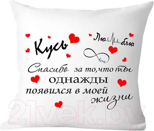 Изображение товара Подушка декоративная Print Style Подарок на День Святого Валентина 40х40new6