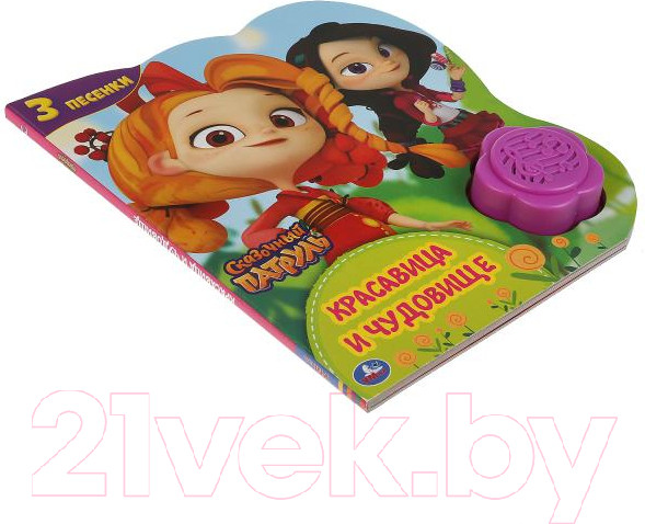 Изображение товара Музыкальная книга Умка Красавица И Чудовище. Сказочный Патруль / 9785506041832