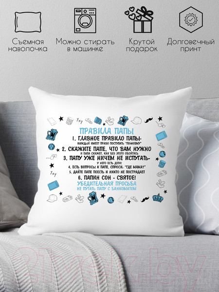 Изображение товара Подушка декоративная Print Style Правила папы 40х40pap15