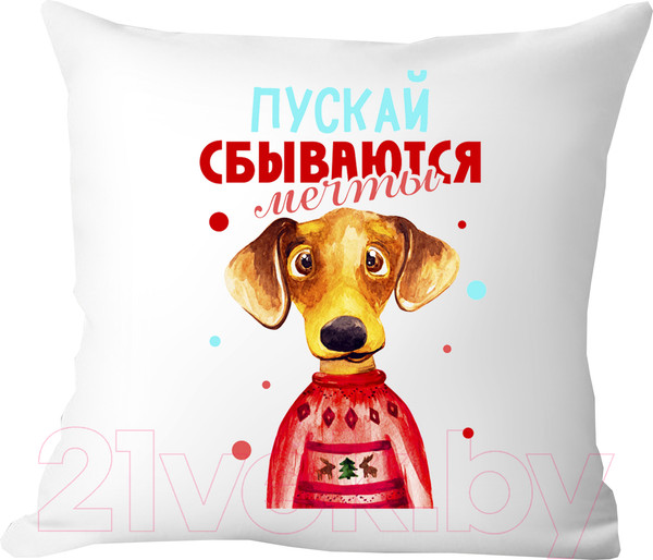 Изображение товара Подушка декоративная Print Style Пусть сбываются мечты 40х40god10