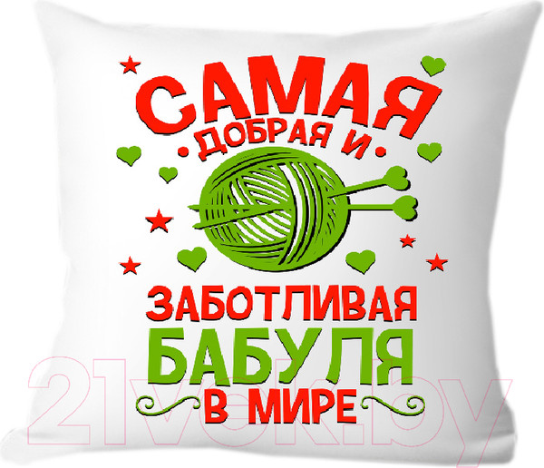 Изображение товара Подушка декоративная Print Style Самая добрая и заботливая бабуля в мире 40х40bab16