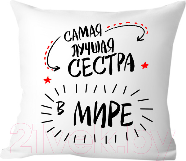 Изображение товара Подушка декоративная Print Style Самая лучшая сестра в мире 40х40raz11