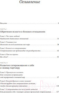 Изображение товара Книга МИФ Любовь живет вечно (Томас М.)