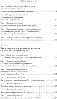 Изображение товара Книга МИФ Любовь живет вечно (Томас М.)