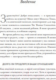 Изображение товара Книга МИФ Любовь живет вечно (Томас М.)