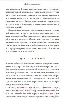 Изображение товара Книга МИФ Любовь живет вечно (Томас М.)