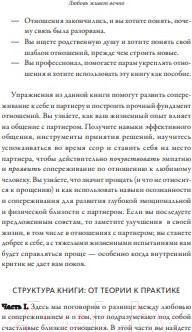 Изображение товара Книга МИФ Любовь живет вечно (Томас М.)