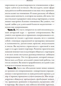 Изображение товара Книга МИФ Любовь живет вечно (Томас М.)