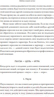 Изображение товара Книга МИФ Любовь живет вечно (Томас М.)