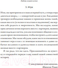 Изображение товара Книга МИФ Любовь живет вечно (Томас М.)