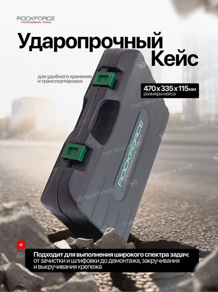 Изображение товара Универсальный набор инструментов RockForce RF-RP7857-57 (50379)