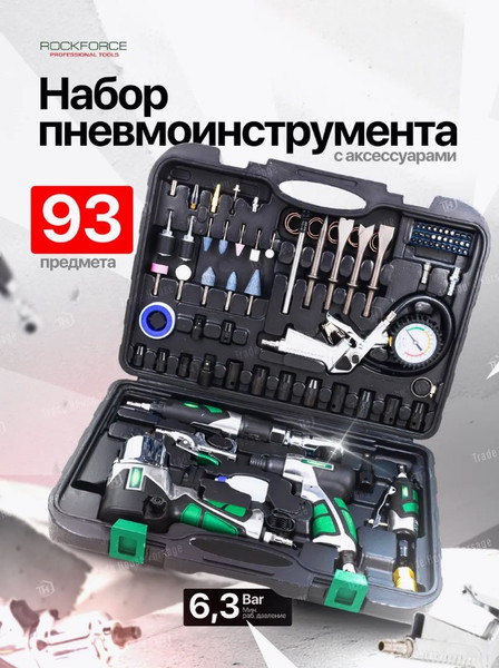 Изображение товара Универсальный набор инструментов RockForce RF-RP7857-57 (50379)