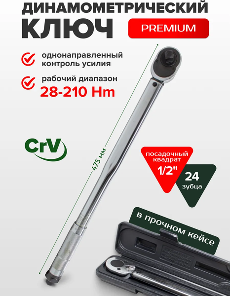 Изображение товара Гаечный ключ RockForce RF-6474470T (50533)