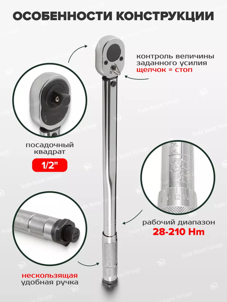 Изображение товара Гаечный ключ RockForce RF-6474470T (50533)