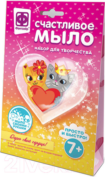 Изображение товара Набор для изготовления мыла Фантазер Мыло Дарю свое сердце / 982602