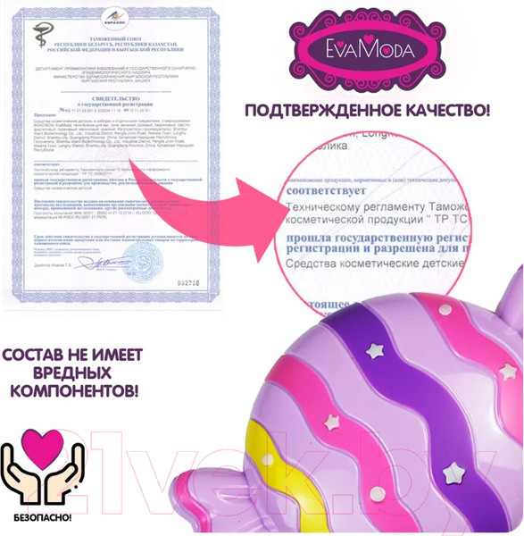 Изображение товара Набор детской декоративной косметики Bondibon Eva Moda / ВВ5341