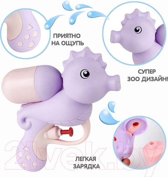 Изображение товара Бластер игрушечный Bondibon Водный пистолет. Наше лето Морской конек / ВВ5406