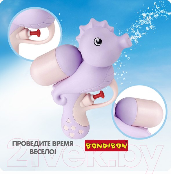 Изображение товара Бластер игрушечный Bondibon Водный пистолет. Наше лето Морской конек / ВВ5406