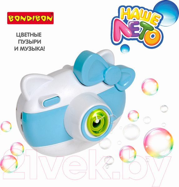 Изображение товара Генератор мыльных пузырей детский Bondibon Наше Лето. Пистолет для мыльных пузырей / ВВ5418