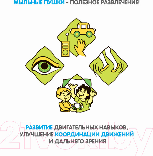 Изображение товара Генератор мыльных пузырей детский Bondibon Наше Лето. Пистолет для мыльных пузырей / ВВ5419