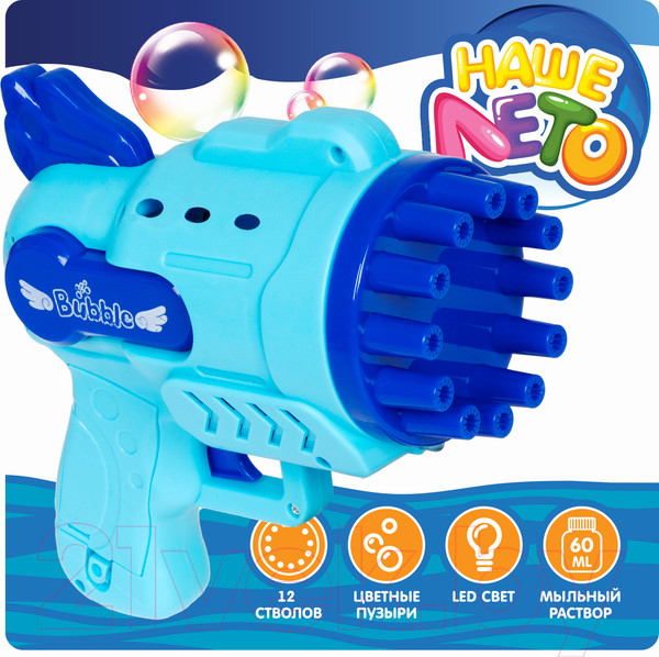 Изображение товара Набор мыльных пузырей Bondibon Наше Лето. Пистолет для мыльных пузырей / ВВ5424 (синий/голубой)