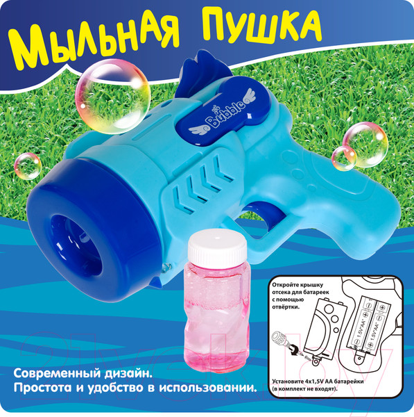 Изображение товара Набор мыльных пузырей Bondibon Наше Лето. Пистолет для мыльных пузырей / ВВ5424 (синий/голубой)