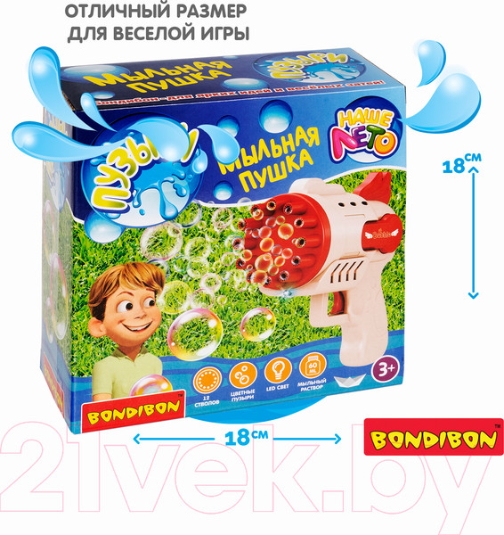Изображение товара Набор мыльных пузырей Bondibon Наше Лето. Пистолет для мыльных пузырей / ВВ5424 (синий/голубой)
