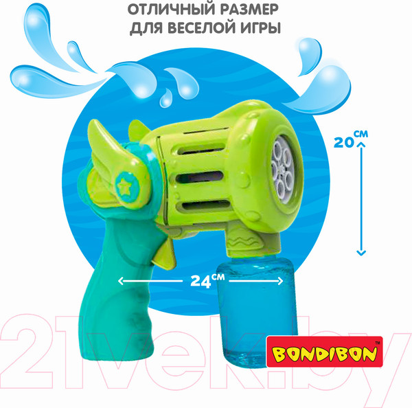 Изображение товара Набор мыльных пузырей Bondibon Наше Лето. Пистолет для мыльных пузырей / ВВ5453