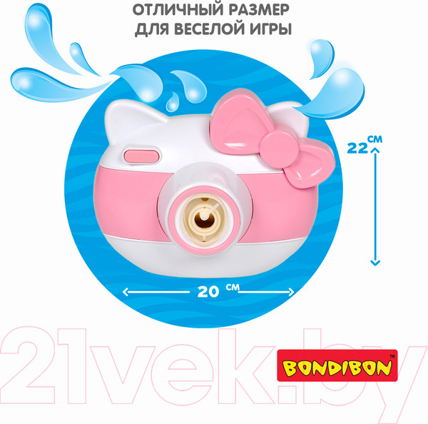 Изображение товара Генератор мыльных пузырей детский Bondibon Наше Лето. Пистолет для мыльных пузырей / ВВ5459