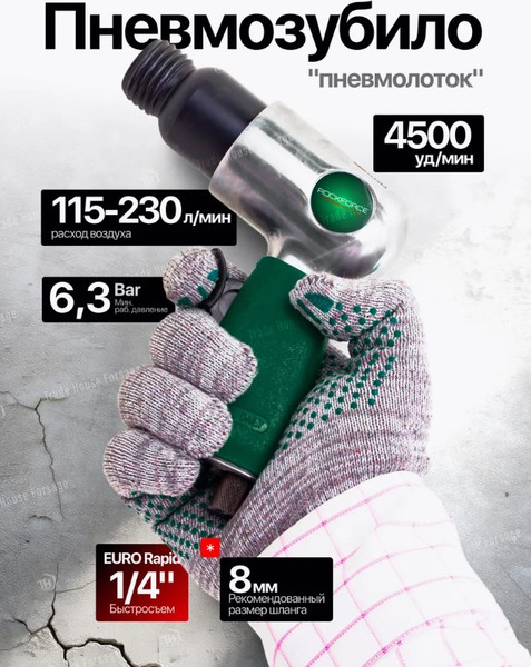 Изображение товара Набор пневмоинструмента RockForce RF-RP7850-50 (50378)