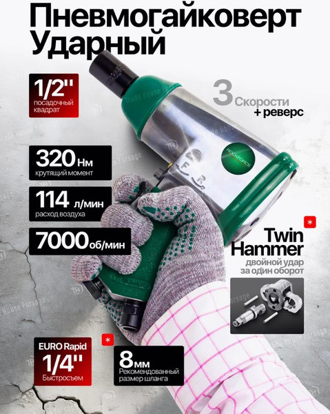 Изображение товара Набор пневмоинструмента RockForce RF-RP7850-50 (50378)