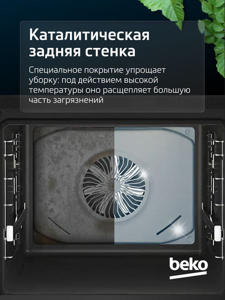 Изображение товара Электрический духовой шкаф Beko BBIM13400XCS