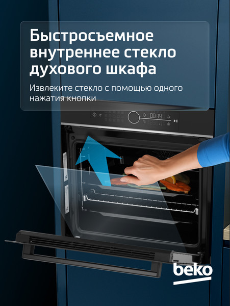 Изображение товара Электрический духовой шкаф Beko BBIM13400XCS