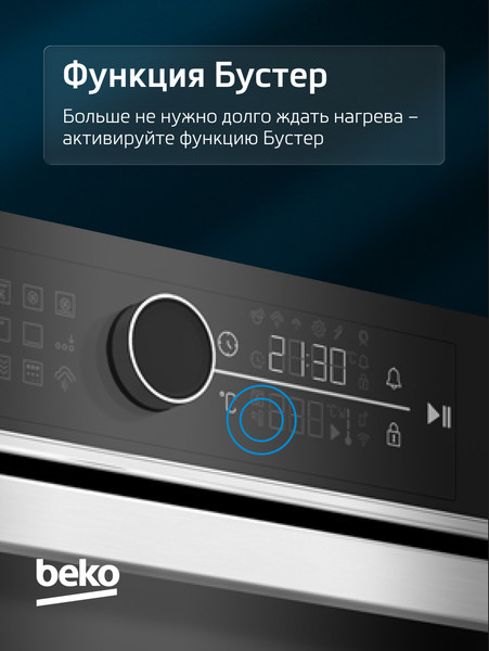 Изображение товара Электрический духовой шкаф Beko BBIM13400XCS