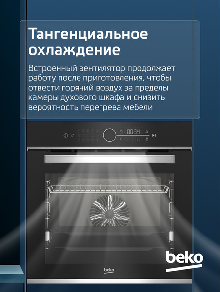 Изображение товара Электрический духовой шкаф Beko BBIM13400XCS