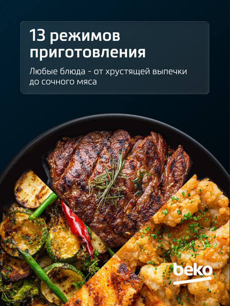 Изображение товара Электрический духовой шкаф Beko BBIM12400XCS