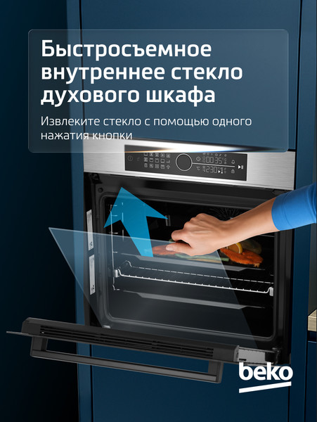 Изображение товара Электрический духовой шкаф Beko BBIM12400XCS