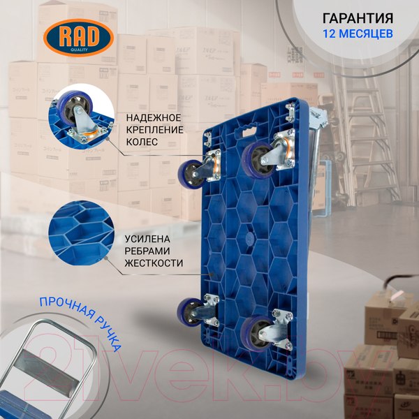 Изображение товара Тележка платформенная RAD FD 300 / 71038600