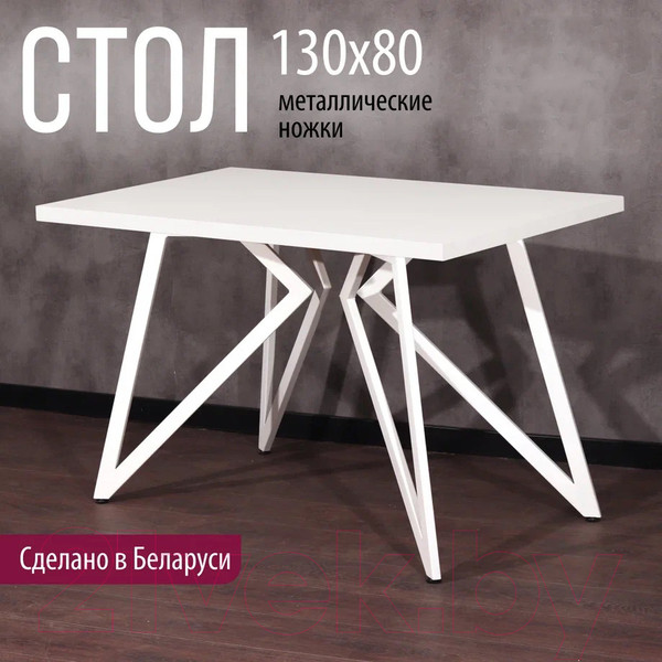 Изображение товара Обеденный стол Millwood Женева Л 130x80x75 (белый/металл белый)