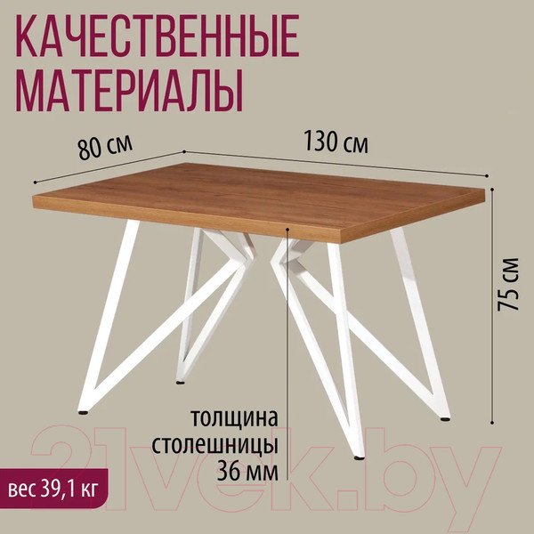 Изображение товара Обеденный стол Millwood Женева Л 130x80x75 (дуб золотой Craft/металл белый)